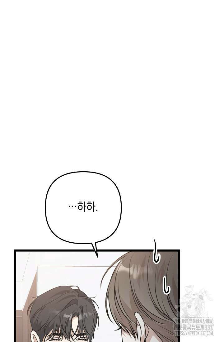 햇빛 샤워 49화 100