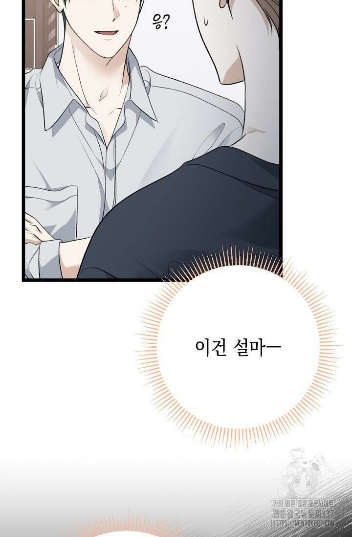 햇빛 샤워 49화 101