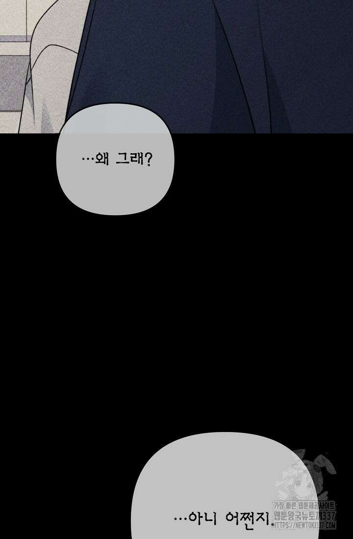 햇빛 샤워 49화 105