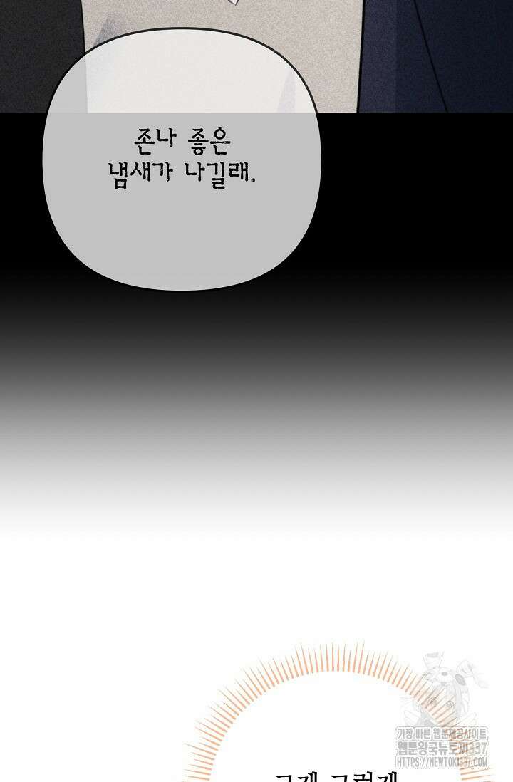 햇빛 샤워 49화 107