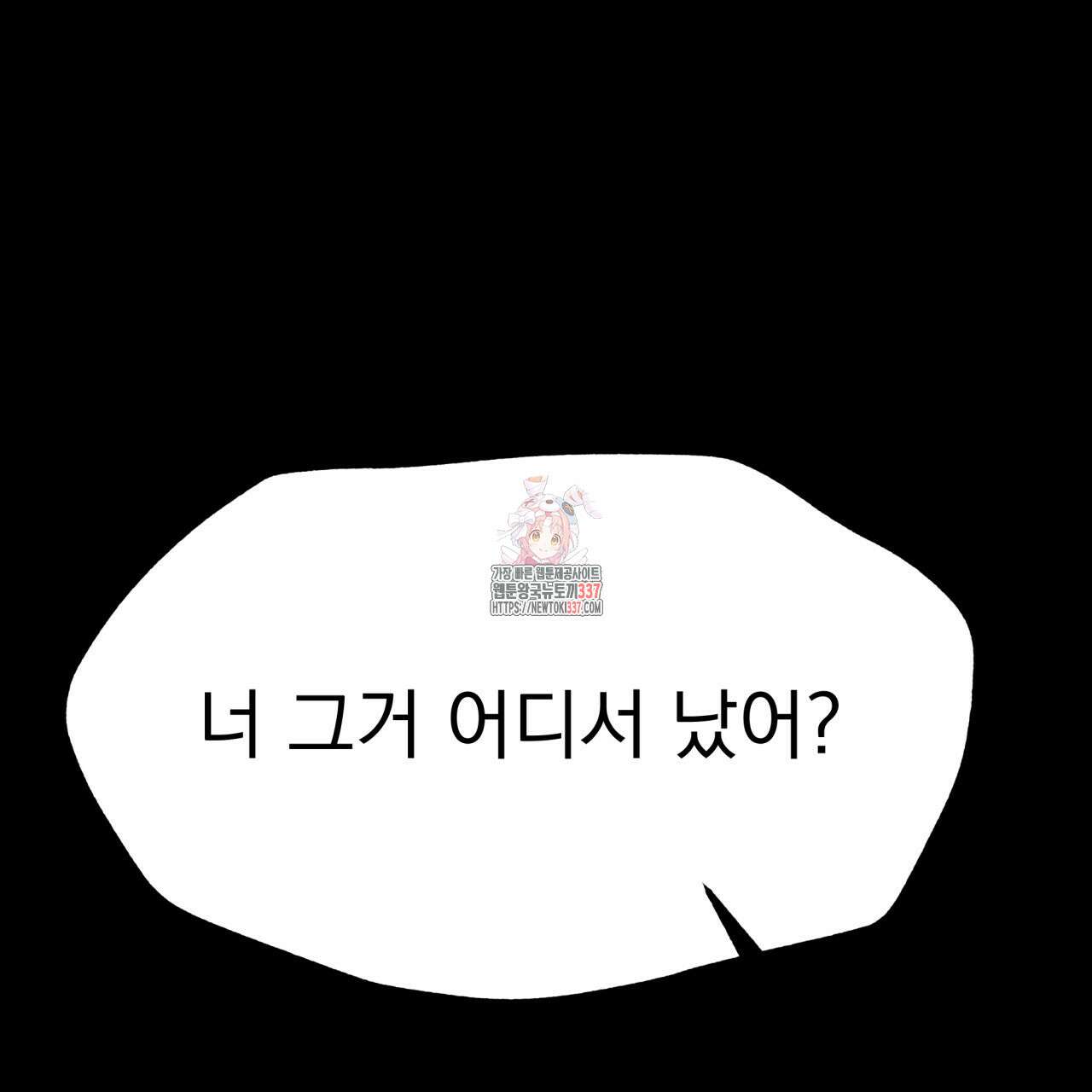 백억세계 43화 1