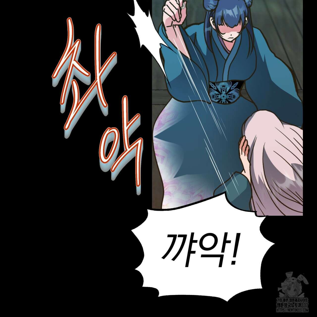 백억세계 43화 7