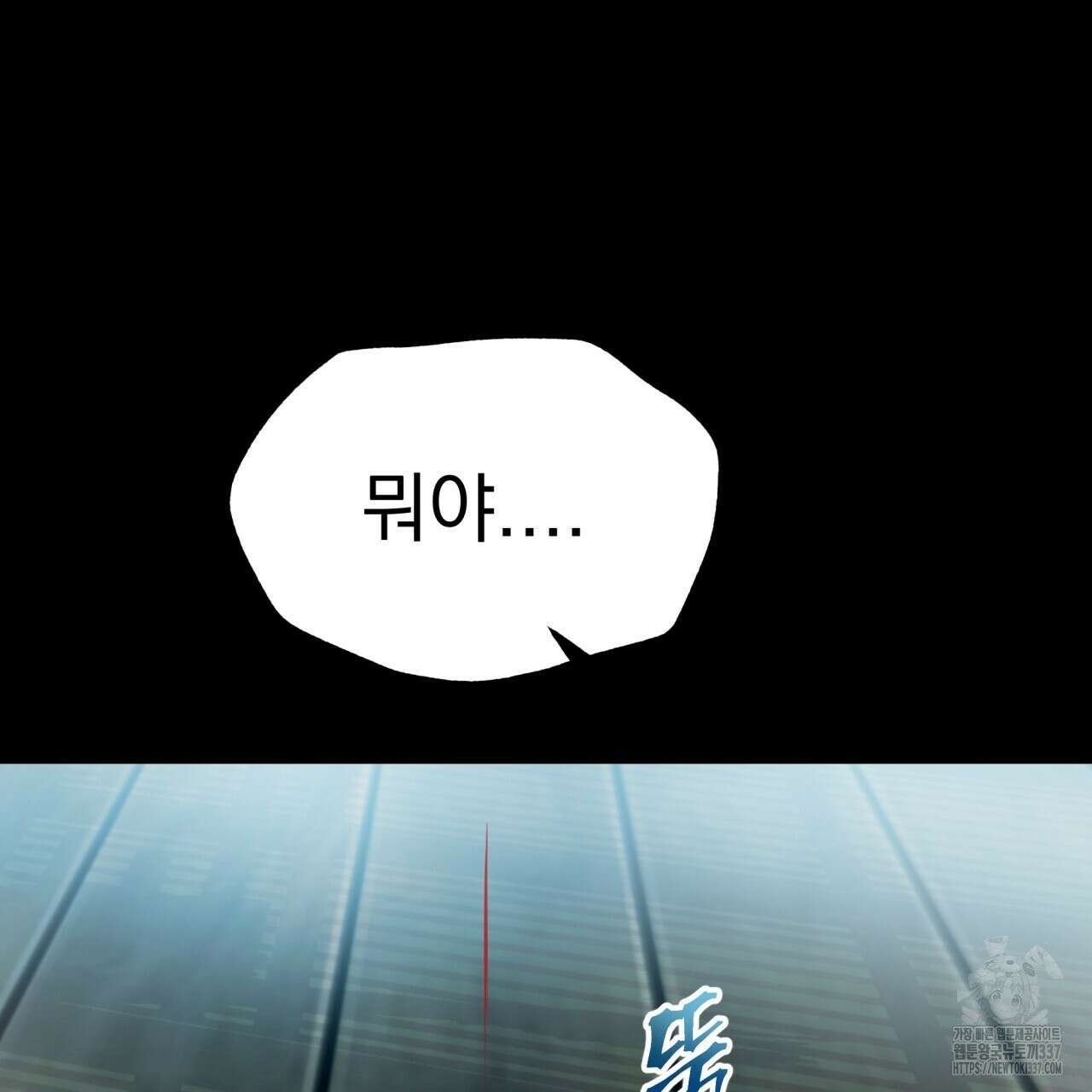 백억세계 43화 8