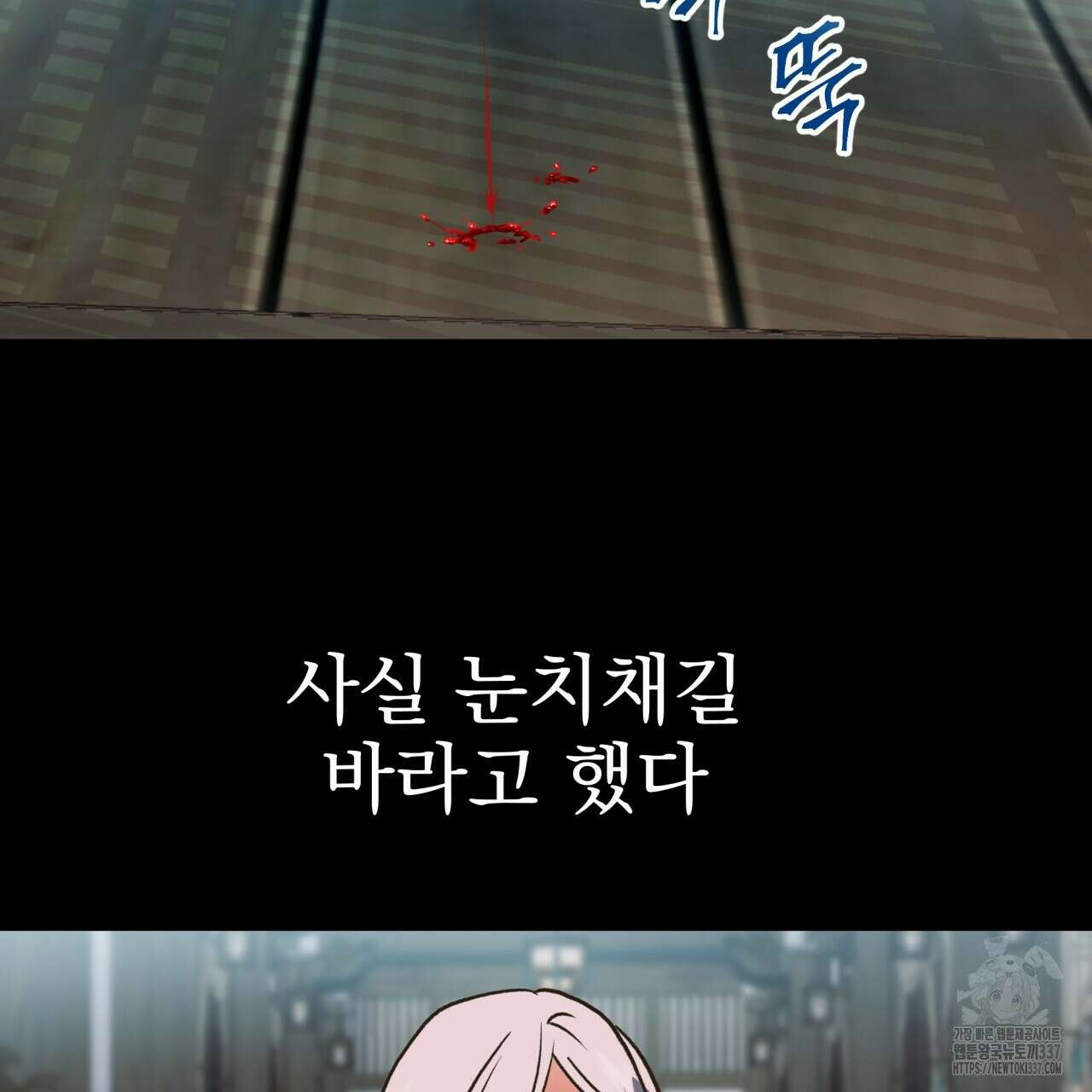 백억세계 43화 9