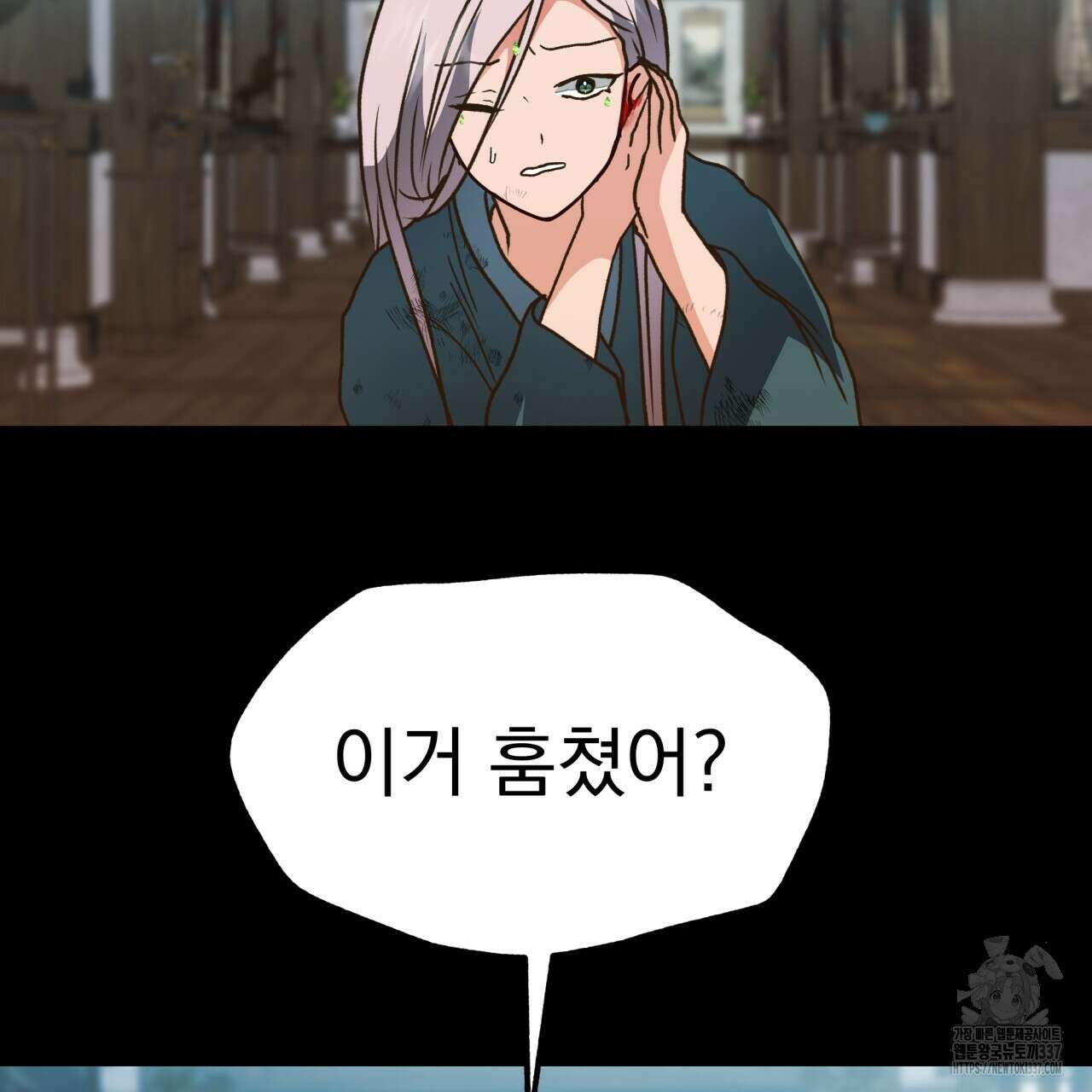 백억세계 43화 10