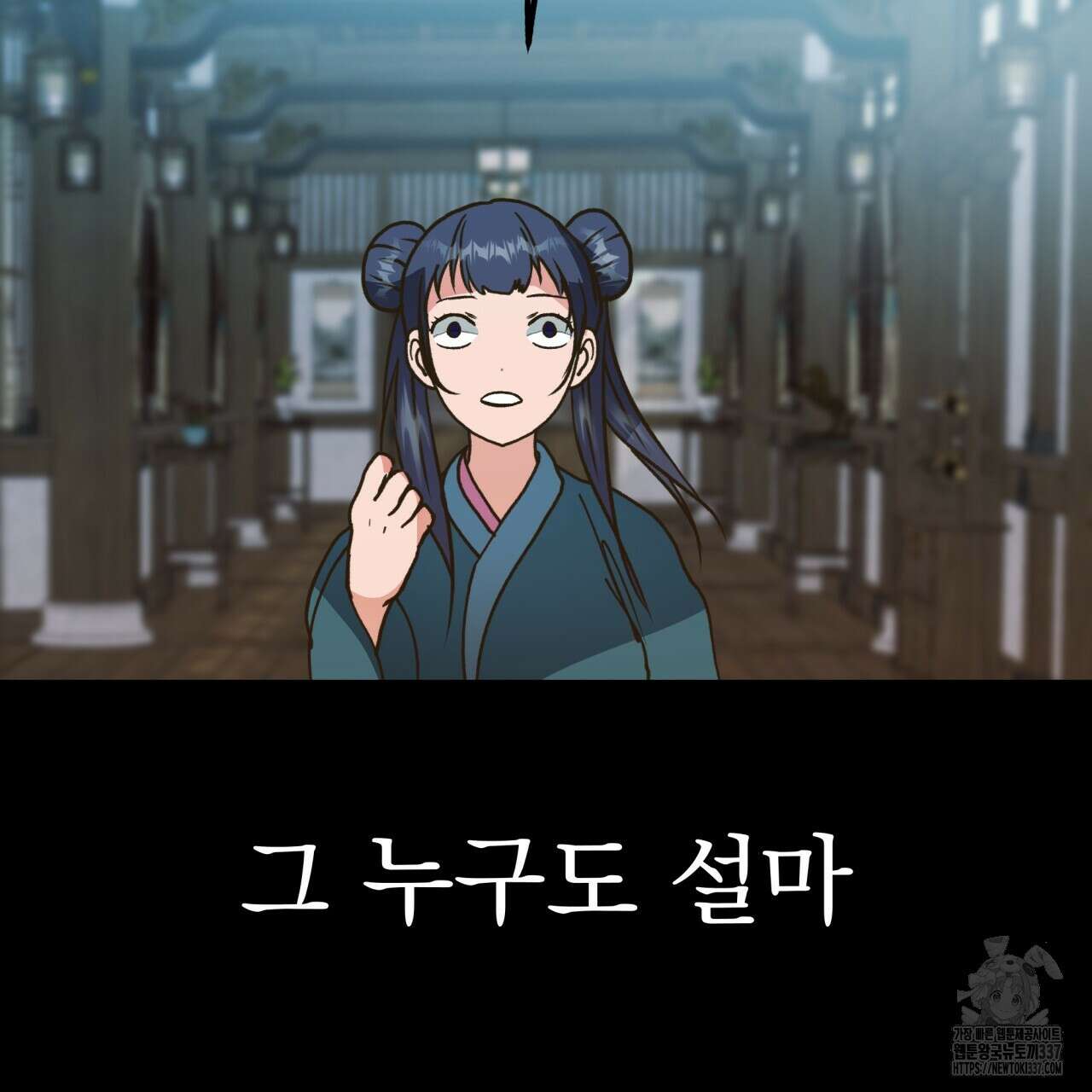 백억세계 43화 11