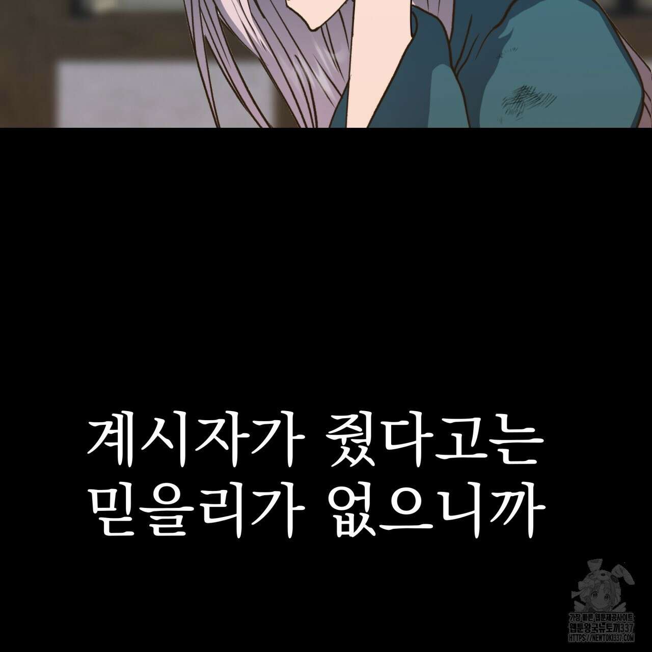 백억세계 43화 13