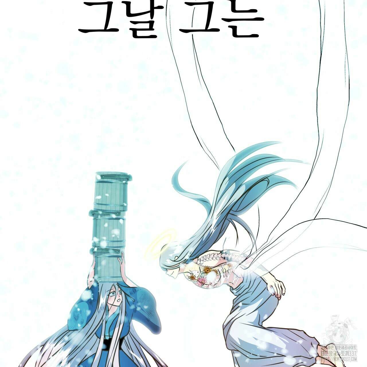 백억세계 43화 15