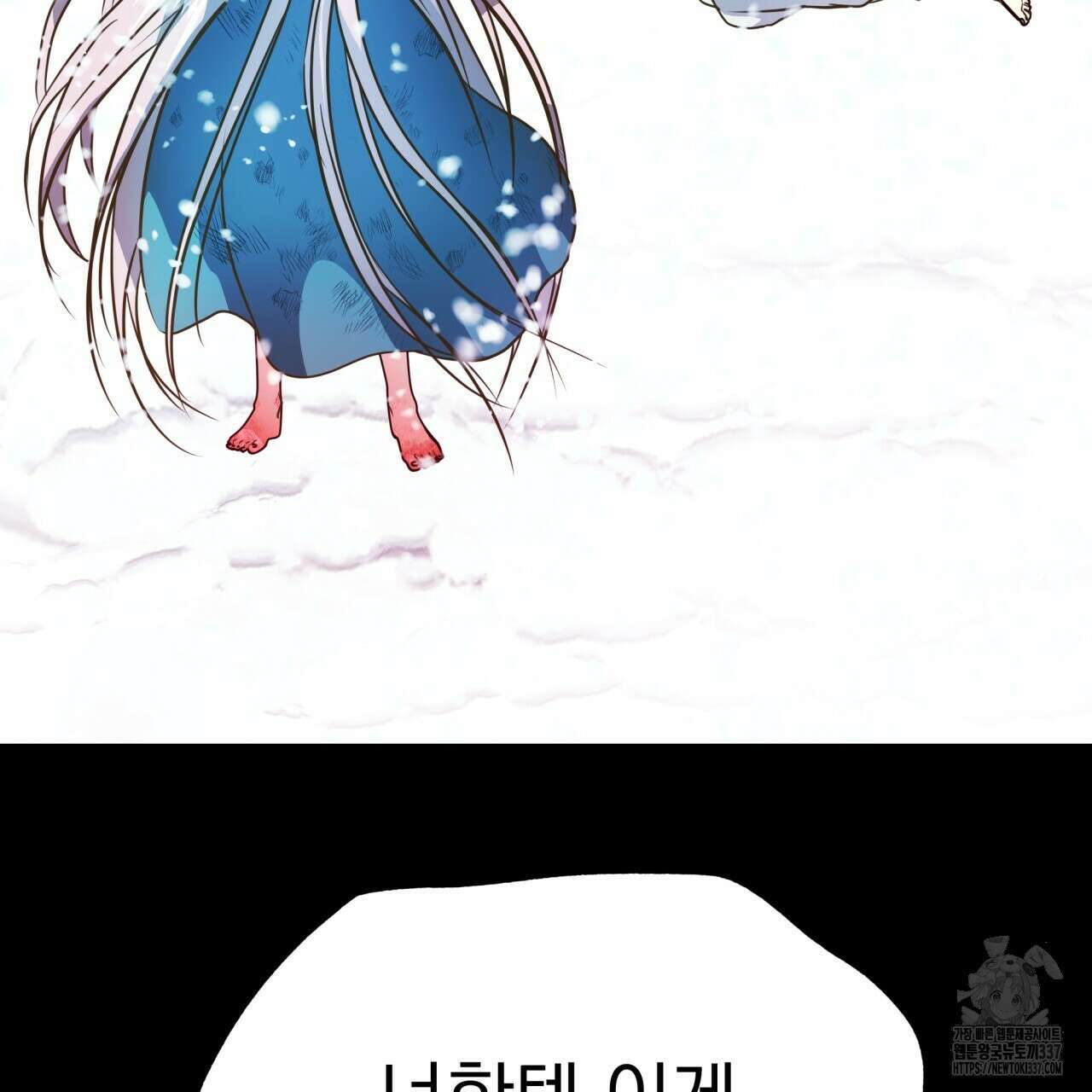 백억세계 43화 16