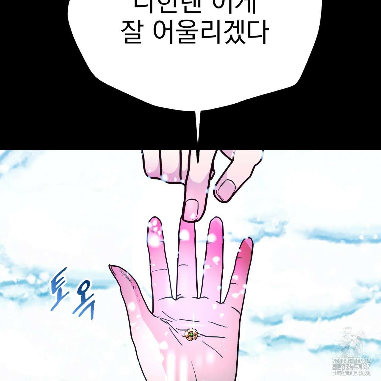 백억세계 43화 17