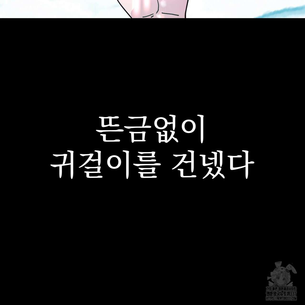 백억세계 43화 18