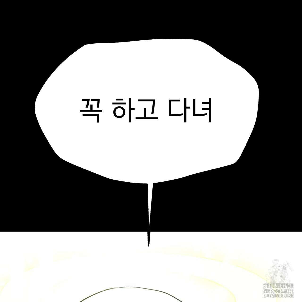 백억세계 43화 19