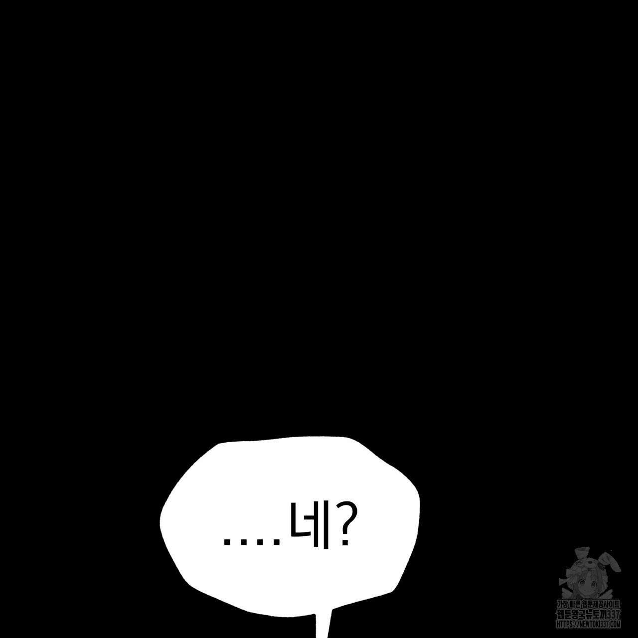 백억세계 43화 22