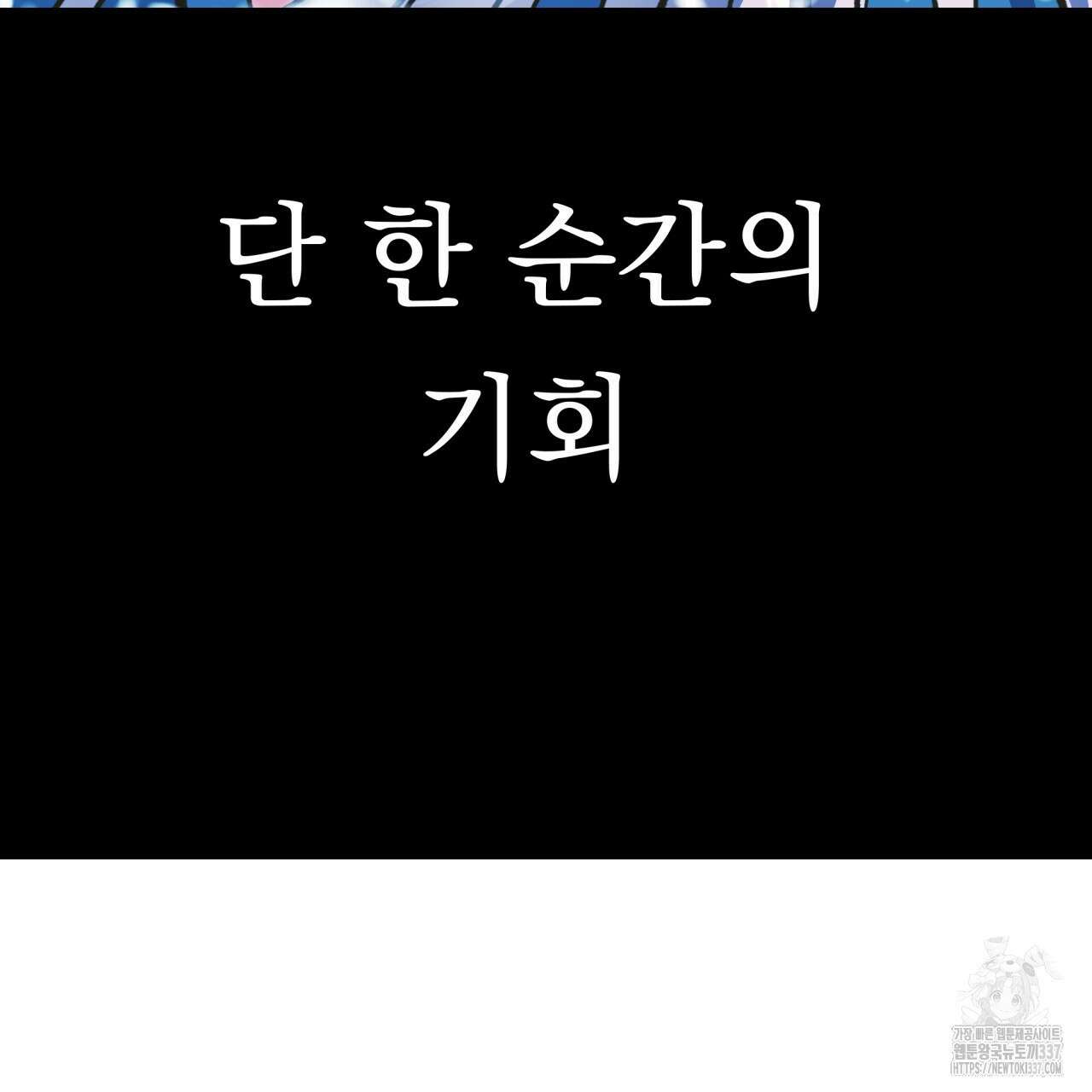백억세계 43화 24