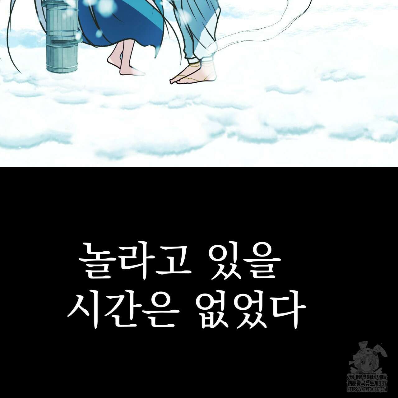 백억세계 43화 26
