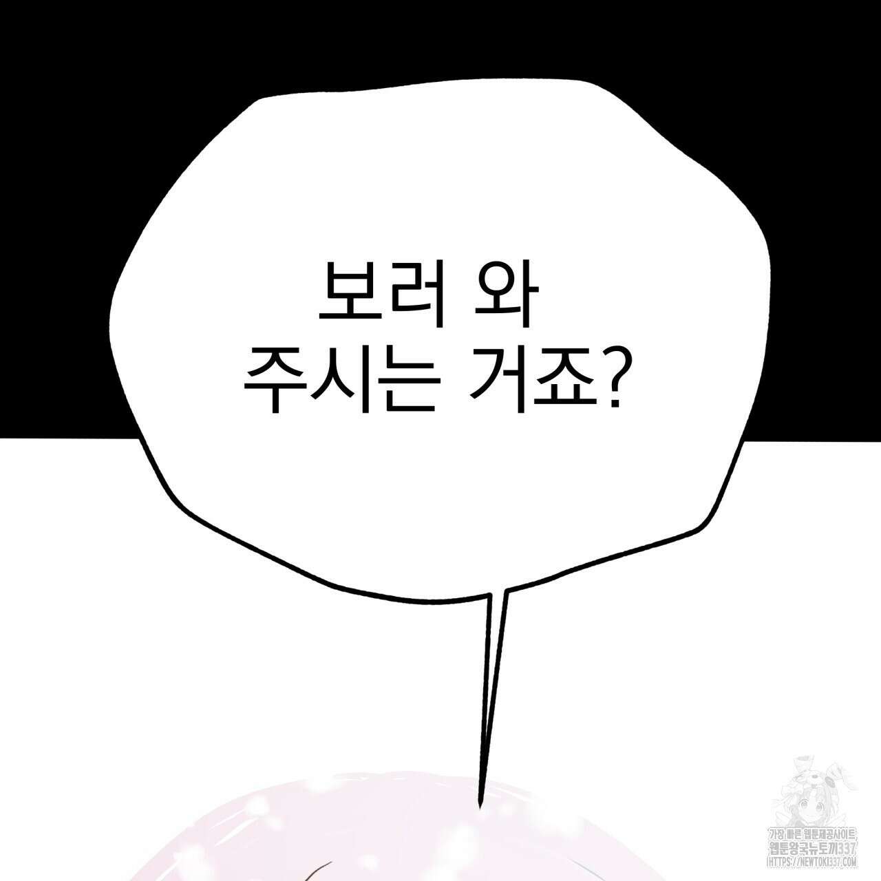 백억세계 43화 28