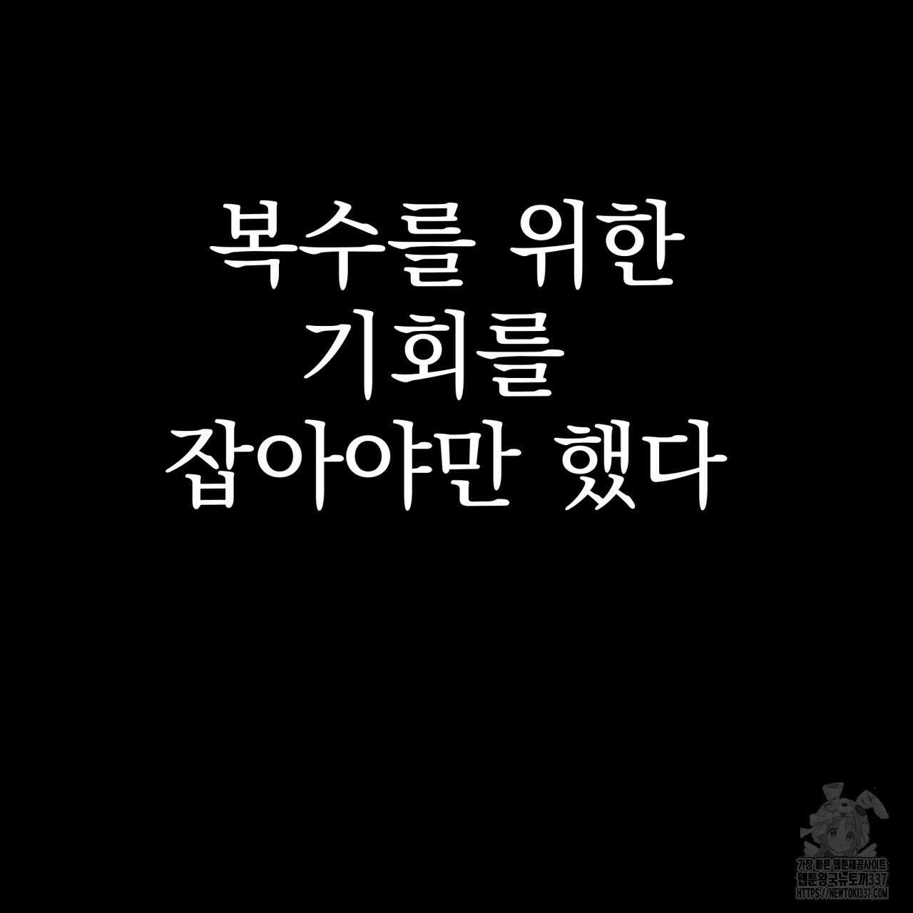 백억세계 43화 31