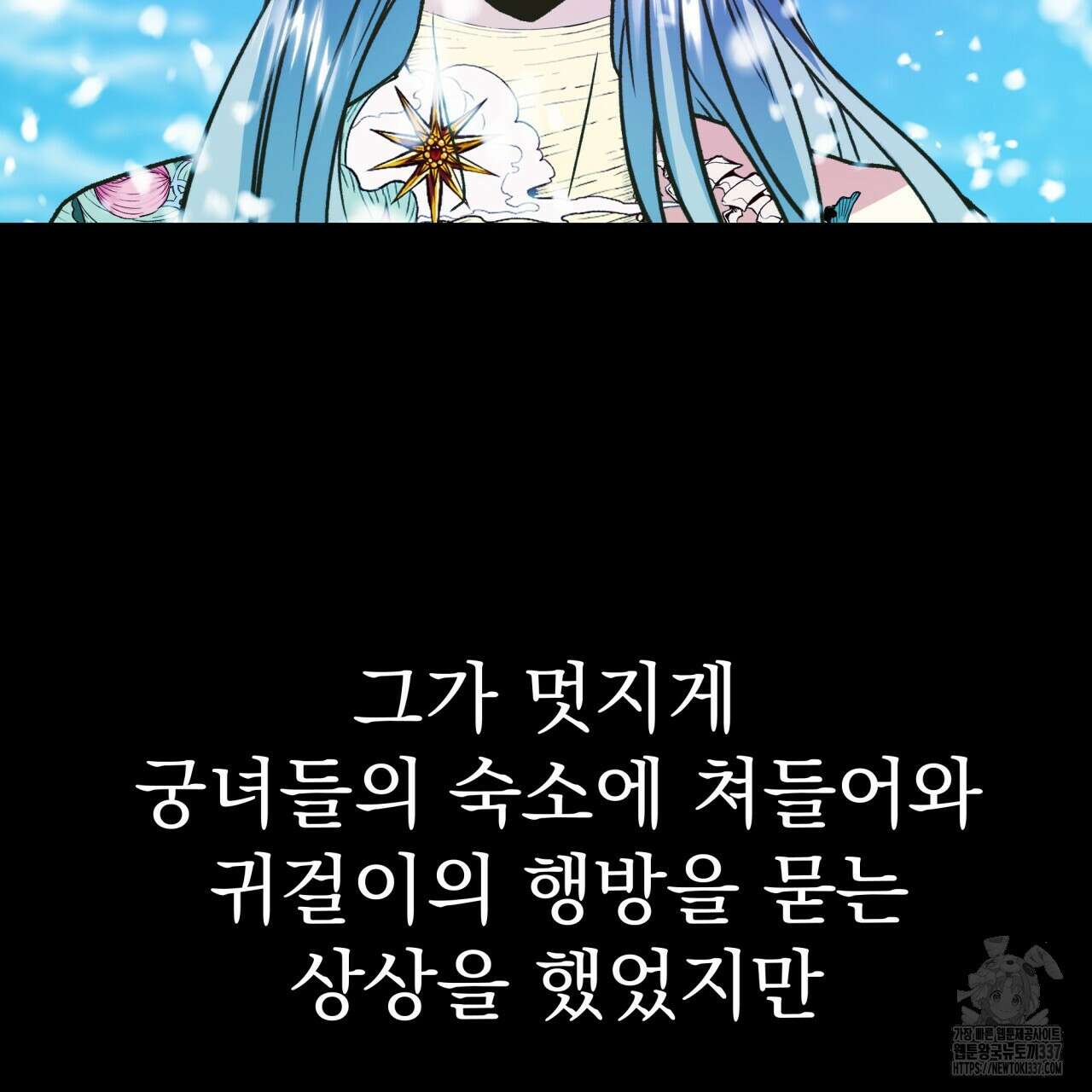 백억세계 43화 33
