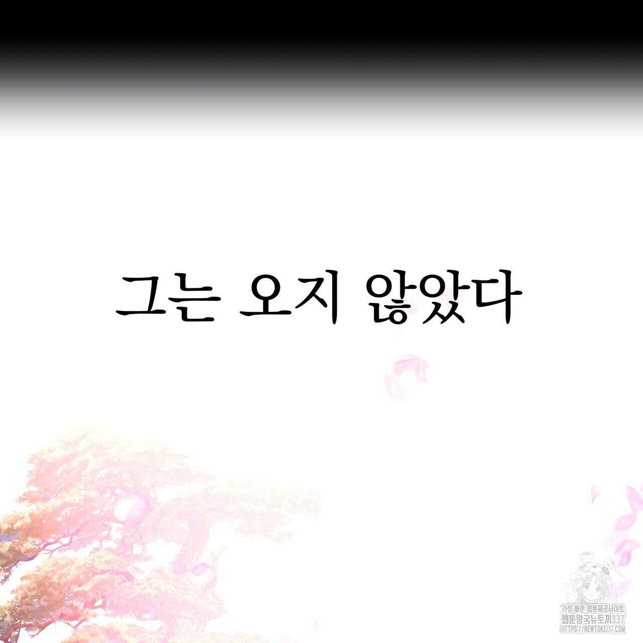 백억세계 43화 37