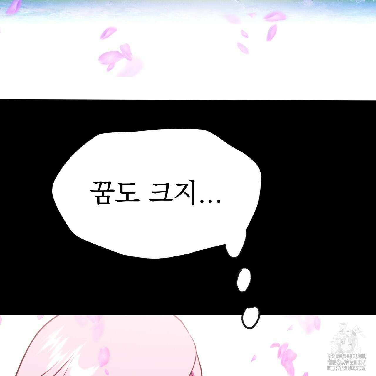 백억세계 43화 39