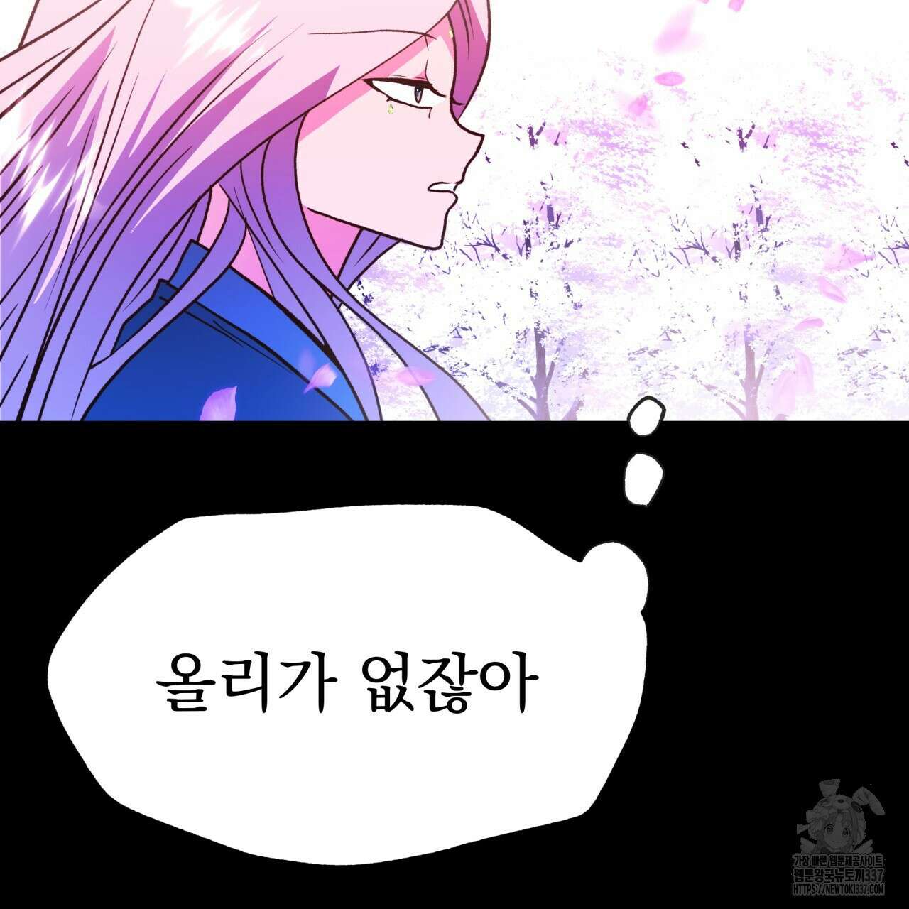 백억세계 43화 40
