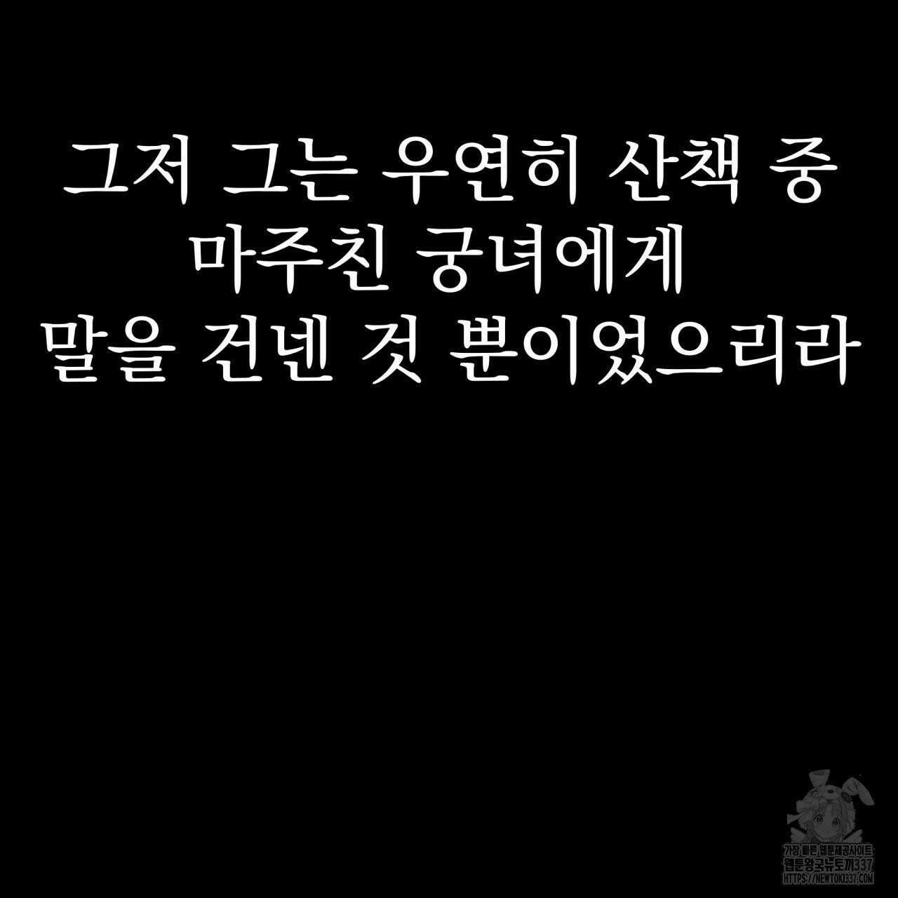 백억세계 43화 41
