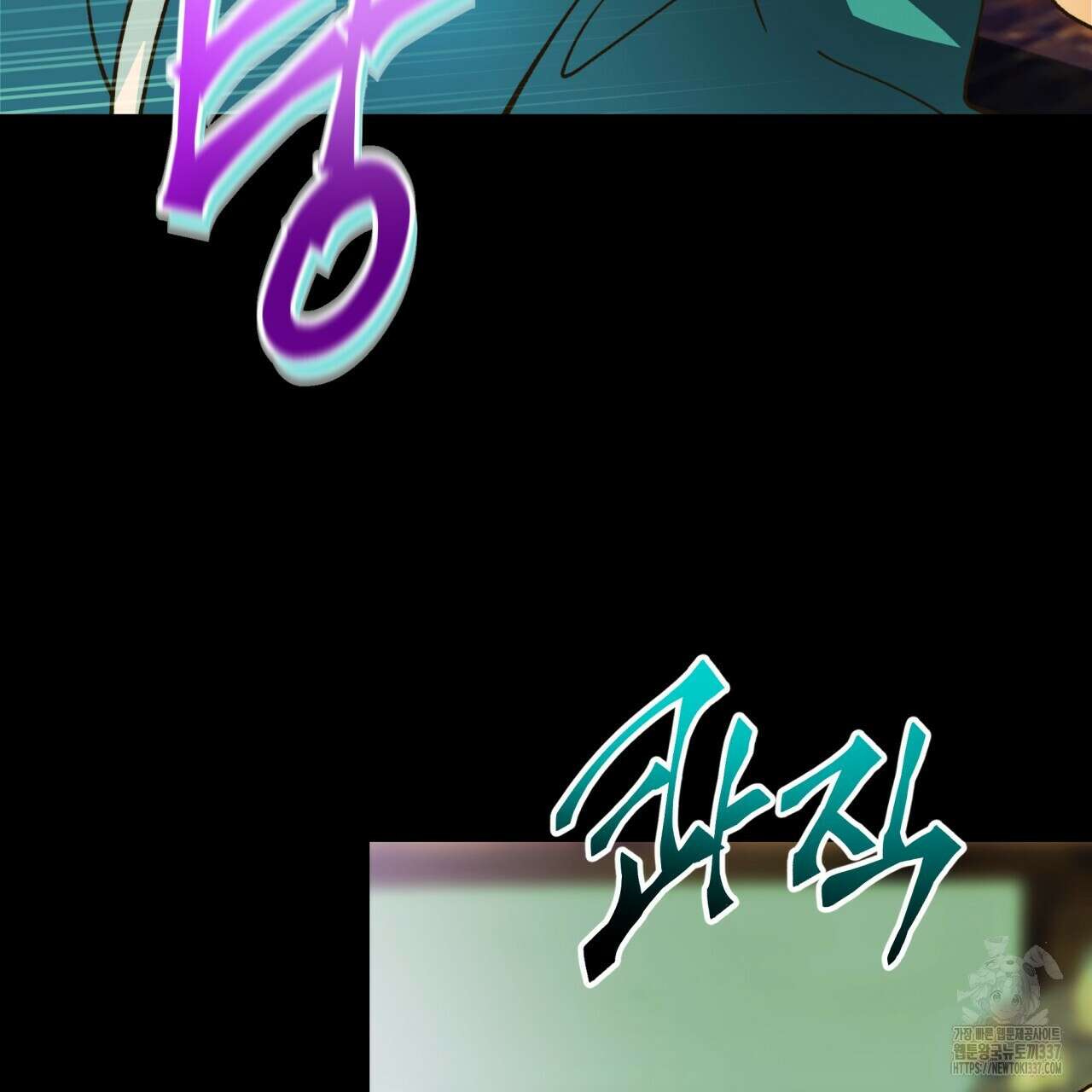 백억세계 43화 46