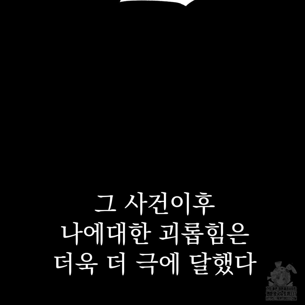 백억세계 43화 48
