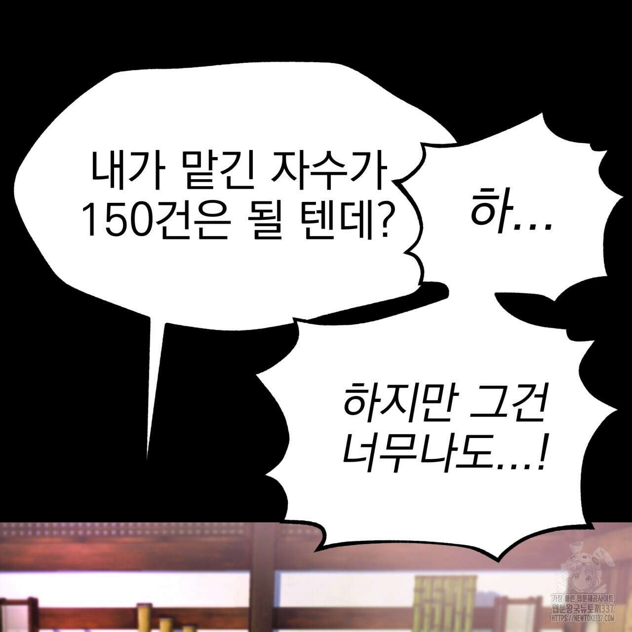 백억세계 43화 49