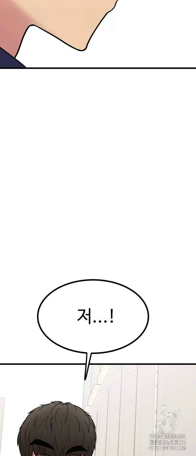 친애하는 연서 11화 3