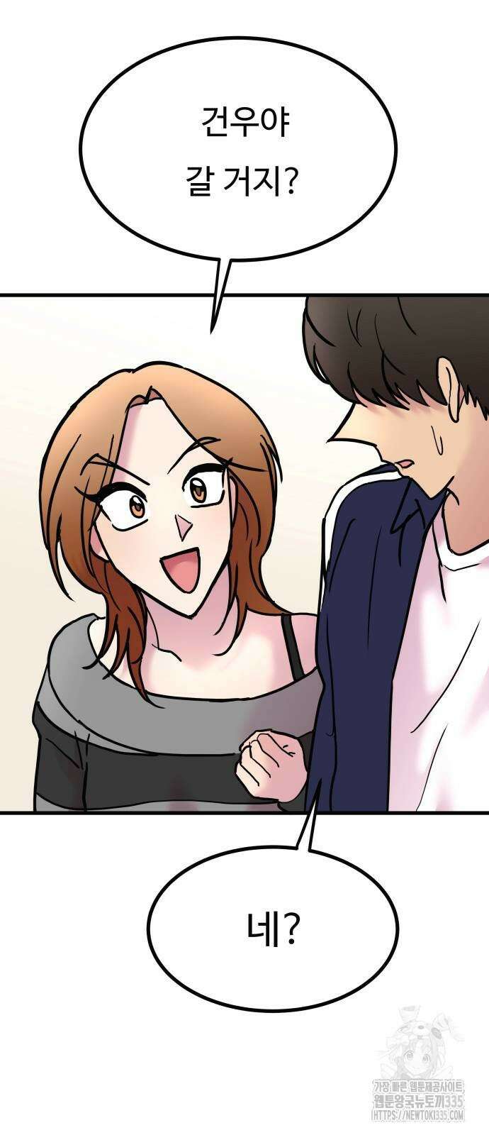 친애하는 연서 11화 9