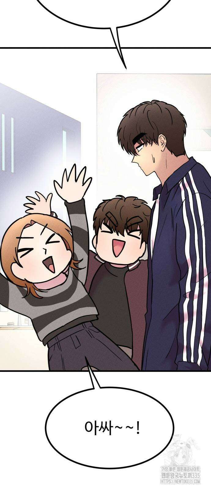 친애하는 연서 11화 12