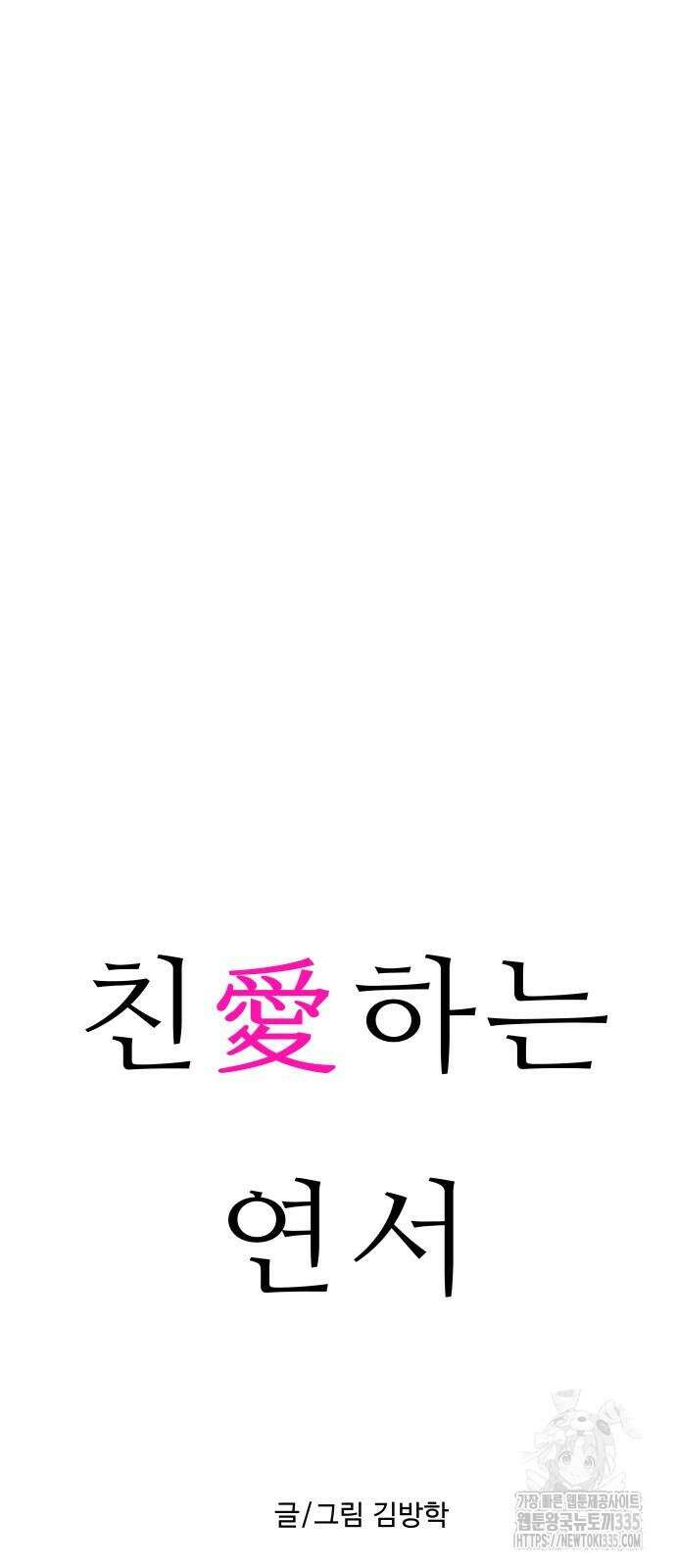 친애하는 연서 11화 13