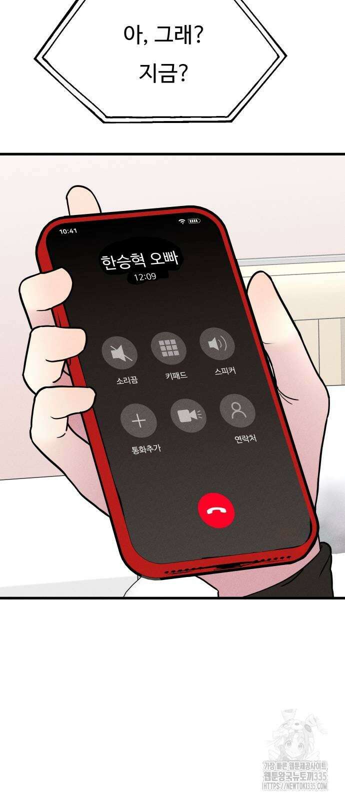 친애하는 연서 11화 16