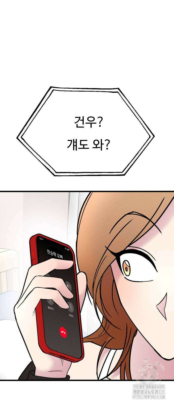 친애하는 연서 11화 17