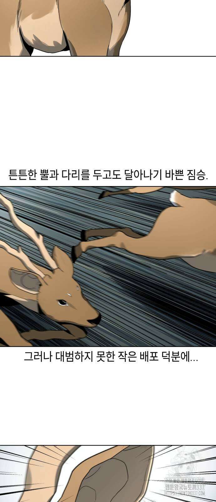 사람의 탈 17화 3
