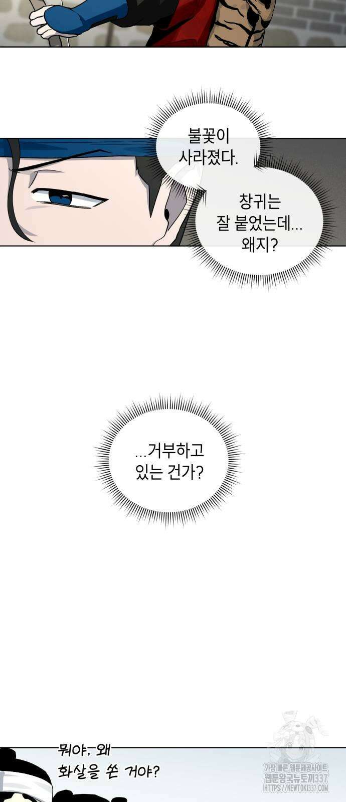 사람의 탈 17화 7