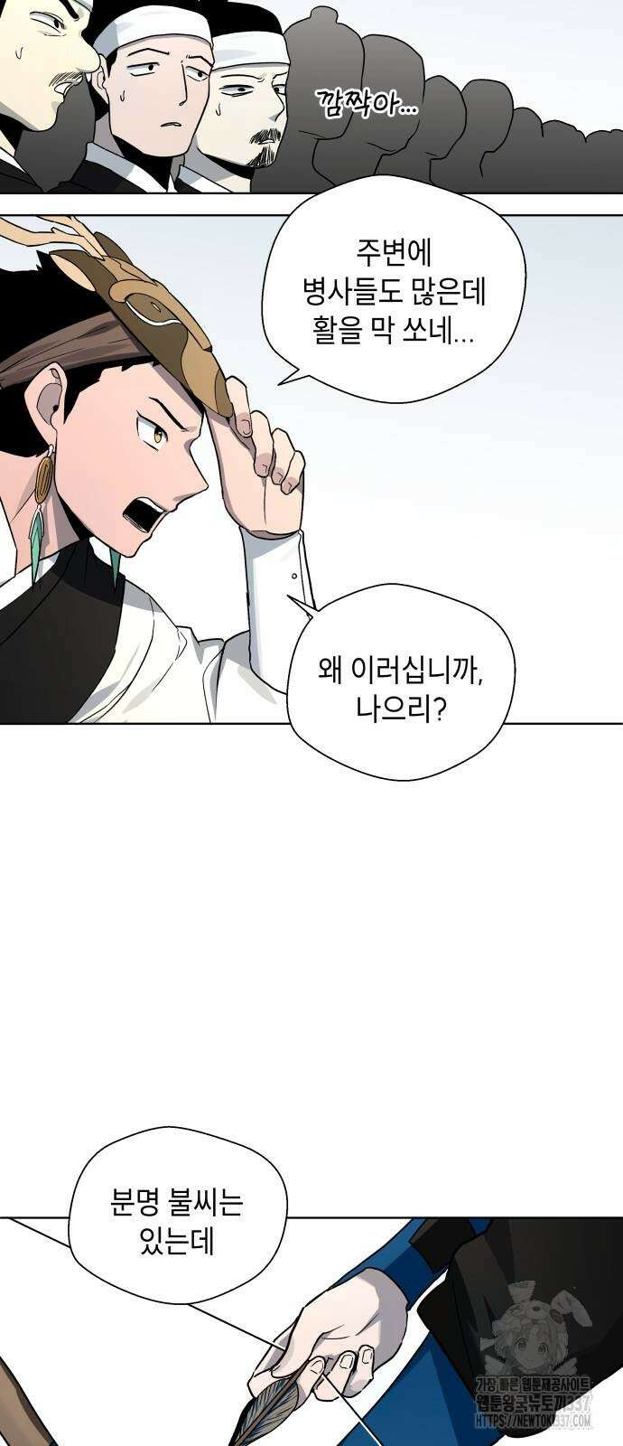 사람의 탈 17화 8