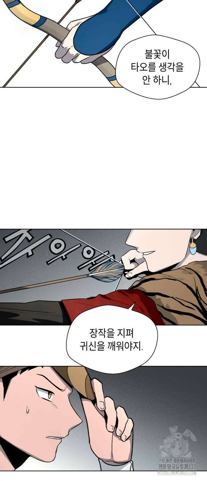 사람의 탈 17화 9