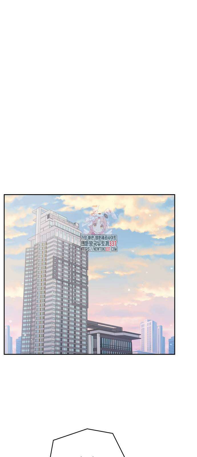 맹수 사용 설명서 26화 1