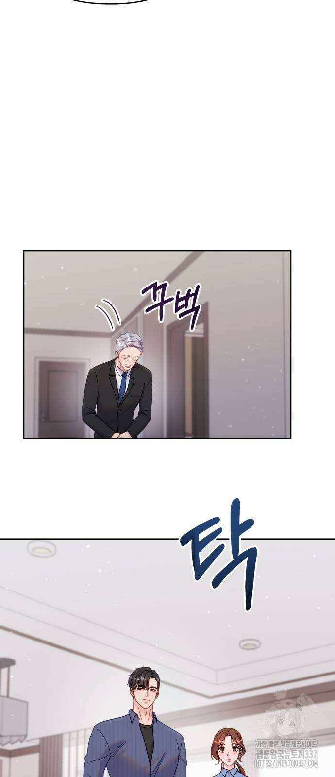 맹수 사용 설명서 26화 8
