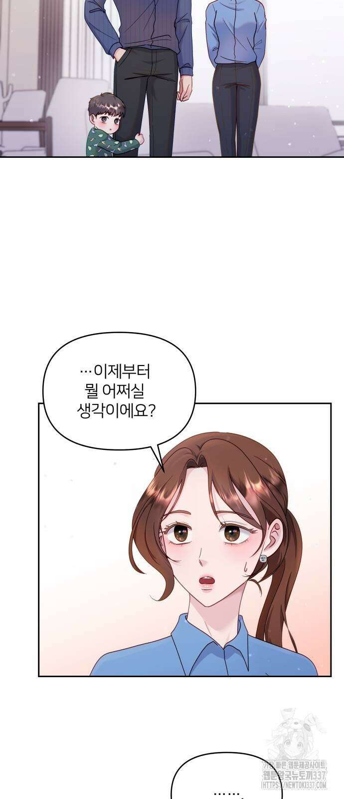맹수 사용 설명서 26화 9