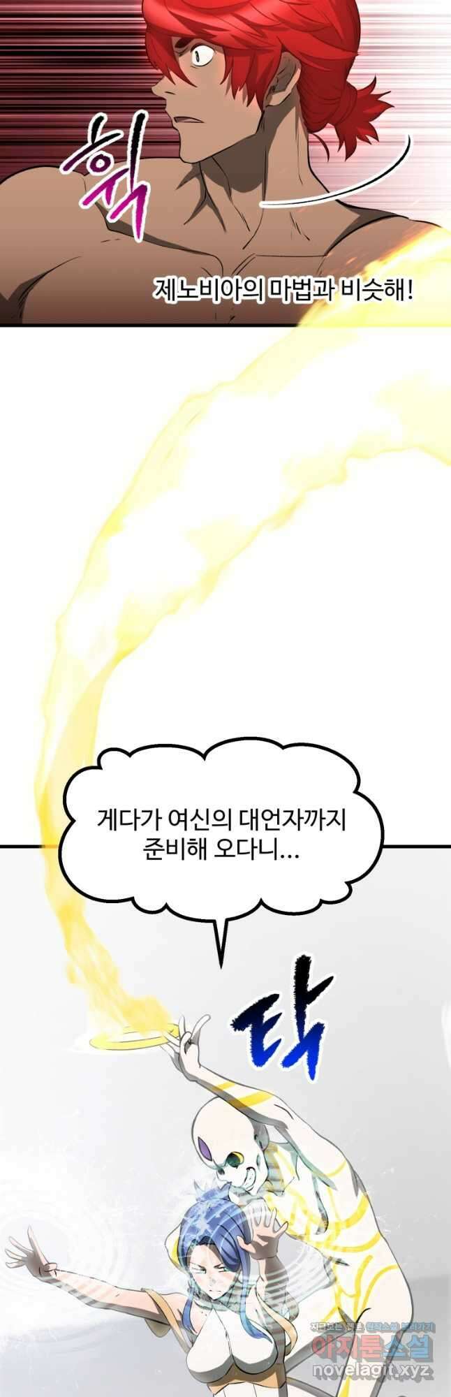 이계 검왕 생존기-207화 3