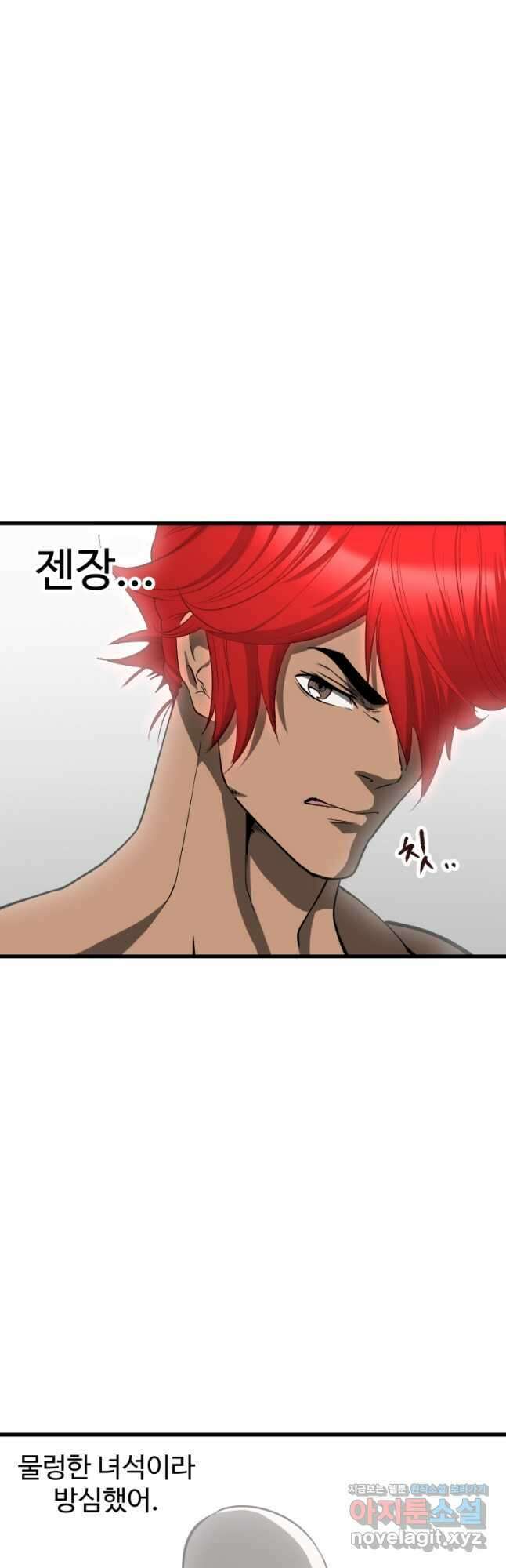 이계 검왕 생존기-207화 7