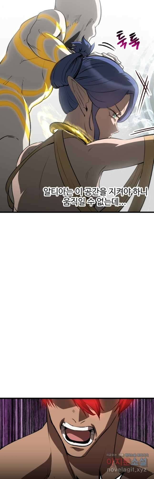이계 검왕 생존기-207화 8