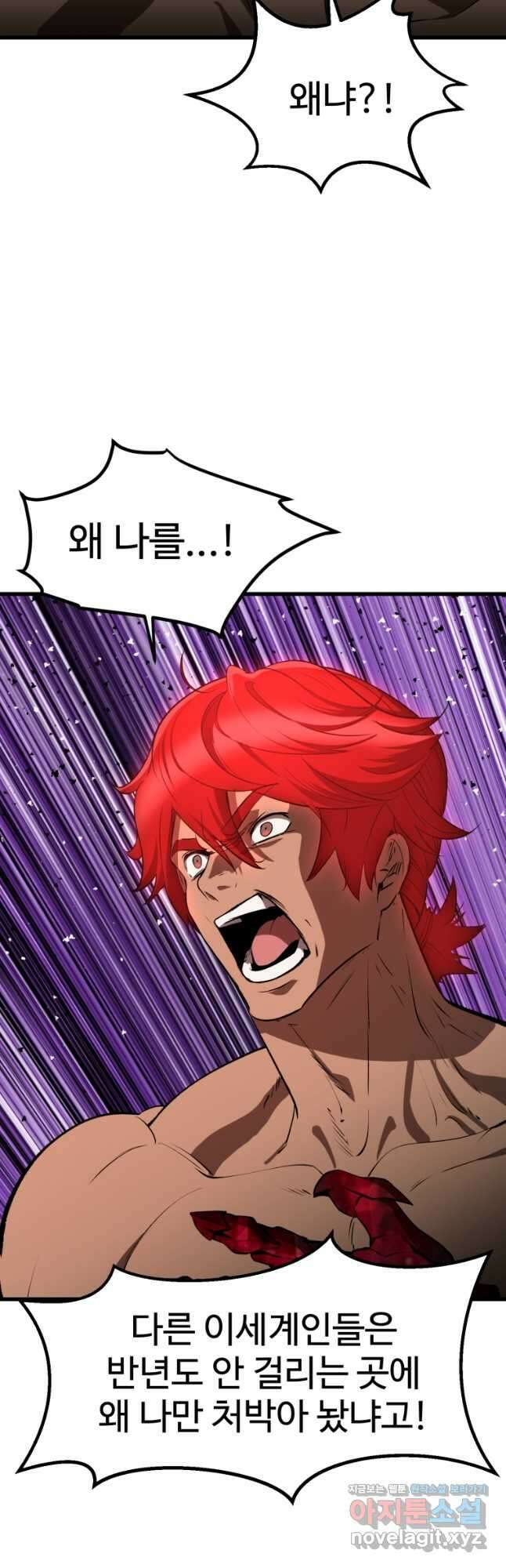 이계 검왕 생존기-207화 9