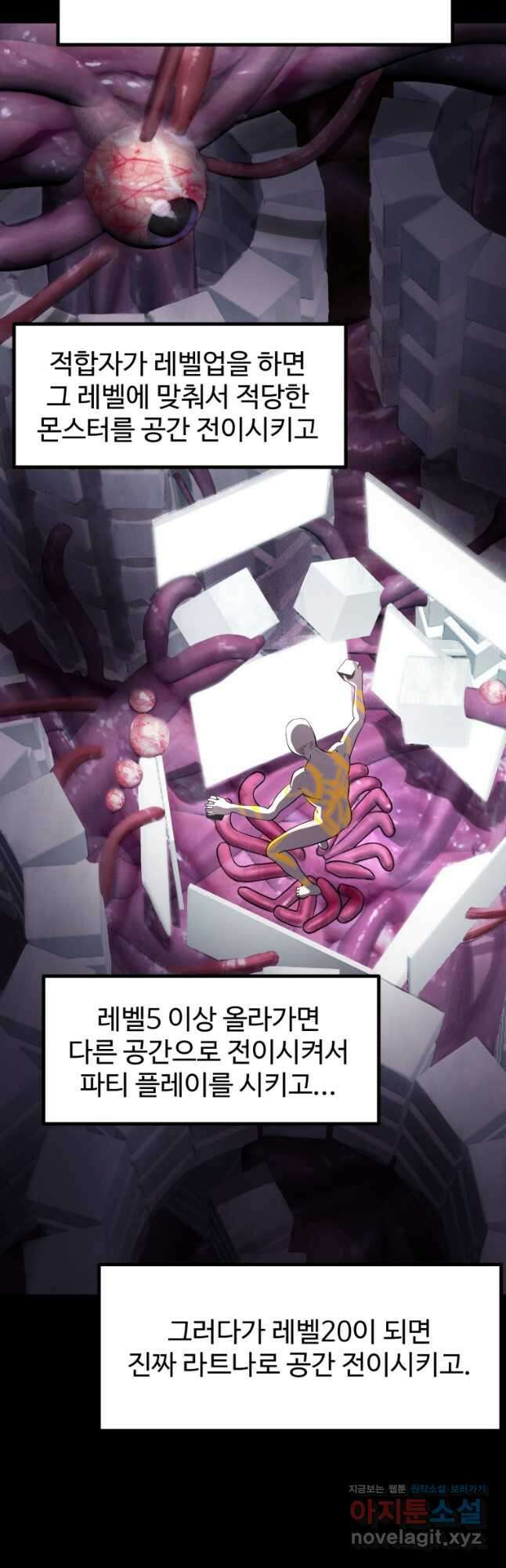 이계 검왕 생존기-207화 12
