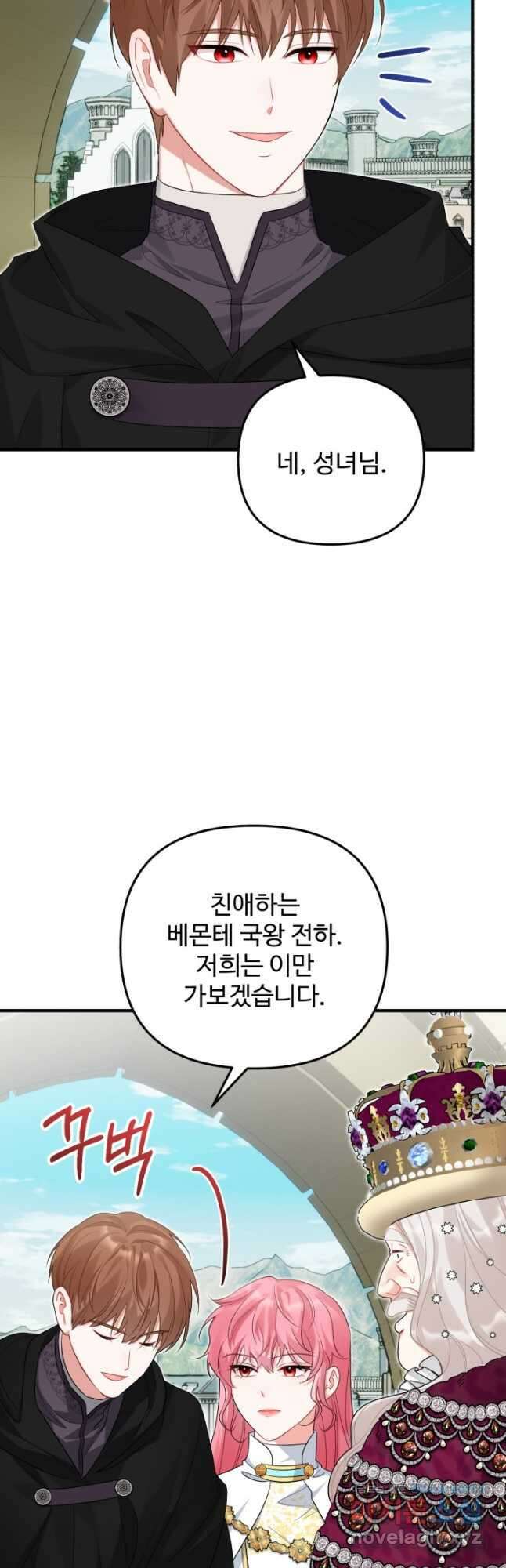 에밀로네의 유혹 미궁 47화 4
