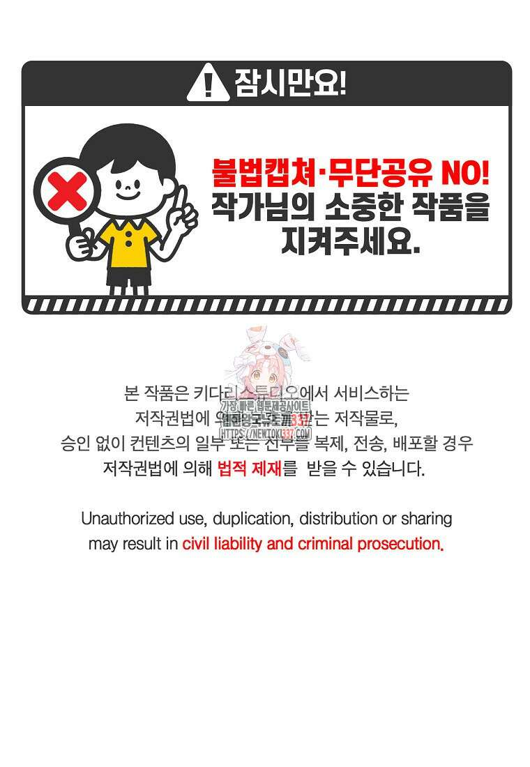 내 룸메이트를 소개합니다 34화 1