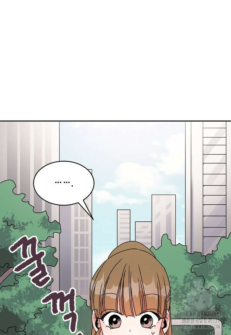 내 룸메이트를 소개합니다 34화 3